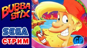 Bubba 'n' Stix (Sega) ► Прохождение игры на Сега, Стрим