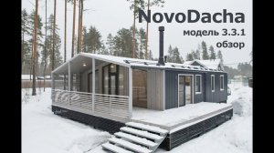 Модульный дом с большой гостиной, тремя спальнями и кладовкой