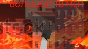 TV Men Pack Скачать (dc2 рисуем мультфильмы 2)