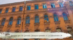 Дом Басина. Неизведанный Петербург