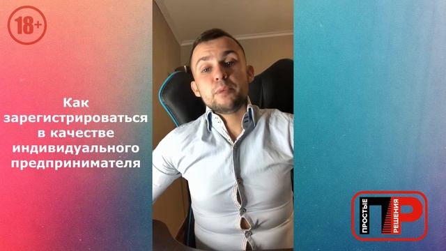 Сколько налогов платит ИП? Как зарегистрировать индивидуального предпринимателя? Регистрация ИП