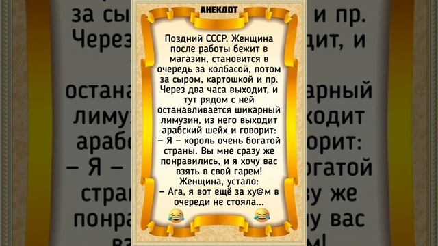 Анекдот , юмор