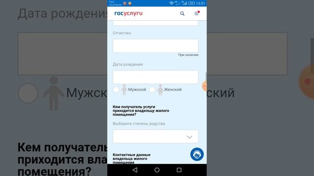 РЕГИСТРАЦИЯ ПО МЕСТУ ЖИТЕЛЬСТВА(ПОСТОЯННАЯ ПРОПИСКА) ЧЕРЕЗ ГОСУСЛУГИ
