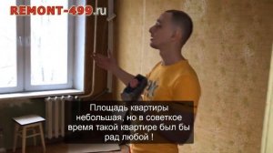 Обзор капитального ремонта двухкомнатной квартиры в панельном доме в Москве