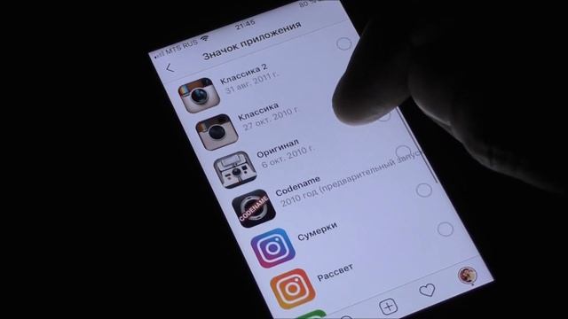 Как изменить значок в приложении Instagram