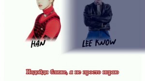 перевод на русский язык-Lee Know, HAN - Want so BAD [Stray Kids : SKZ-RECORD]