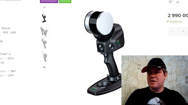 Тахеометр или лазерный сканер? TOPODRONE SLAM 100