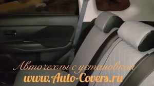 Чехлы на Митсубиси Аутлендер 3 с установкой.