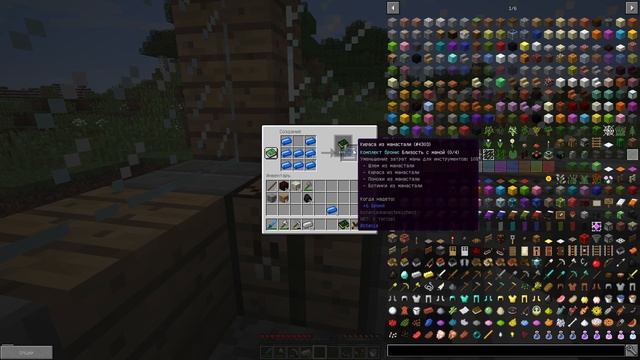 Магический майнкрафт.#4. Сделал первый слиток манастали! Minecraft-Botania
