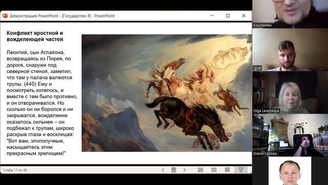 Диалоги с Платоном: Государство 15