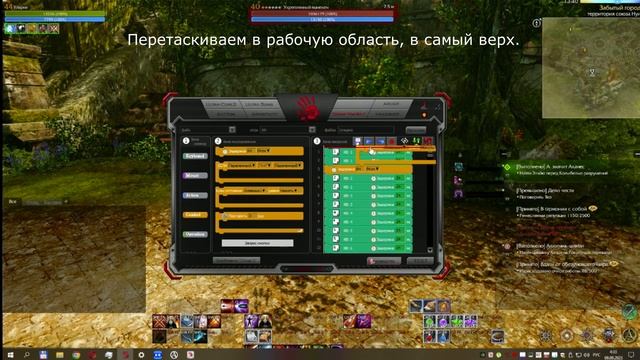 Создание макроса для мышки Bloody. Архейдж, Айон, БДО и др
