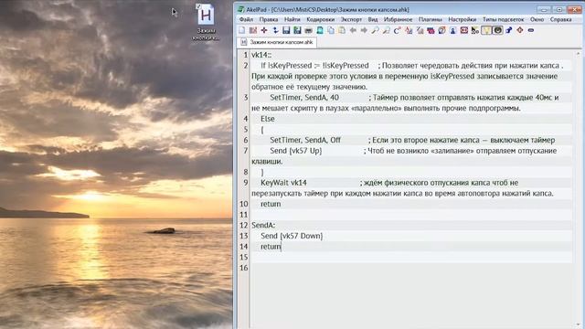 Эмитируем зажим кнопки W с помощью AutoHotkey смотреть онлайн