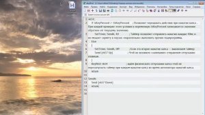 Эмитируем зажим кнопки W с помощью AutoHotkey