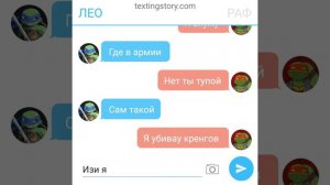 Переписка Лео и Рафа Черепашки ниндзя