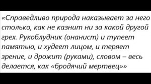 Как назвать грех рукоблудия на исповеди