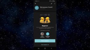 Как создать Видеочат в Telegram