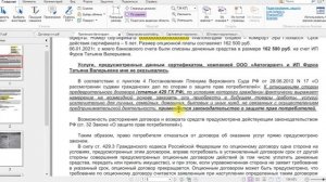 БыстроБанк - отказ от сертификата Автогарант (опцион) и от сертификата ООО Брокер (поручительство).