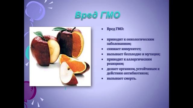ГМО вред или польза. Чем ГМО опасны для здоровья?