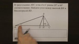 В треугольнике ABC углы A и C равны 20° и 60° ... | ОГЭ 2017 | ЗАДАНИЕ 9 | ШКОЛА ПИФАГОРА