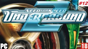 Прохождение игр, Need for Speed_ Underground 2, Часть 12. (без комментариев).mp4