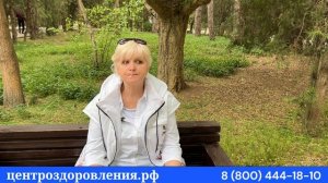 Отзыв о санатории Крыма с лечением от Центра оздоровления