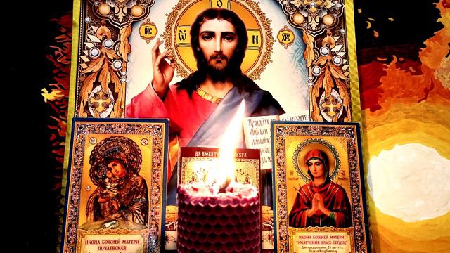 Очень Мощная вечерняя молитва Господу на ночь от депрессии и уныния. Молитва надежды и утешения.