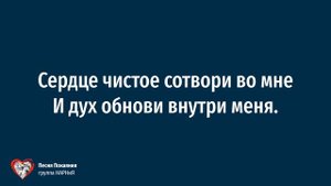 группа НАРНиЯ - Песня покаяния