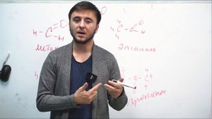 ЕГЭ по химии: 10 задание. Классификация органических соединений.