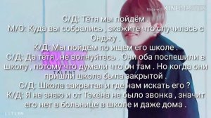 Ким Тэхён как твой парень 8Часть"Ты поможешь мне?"