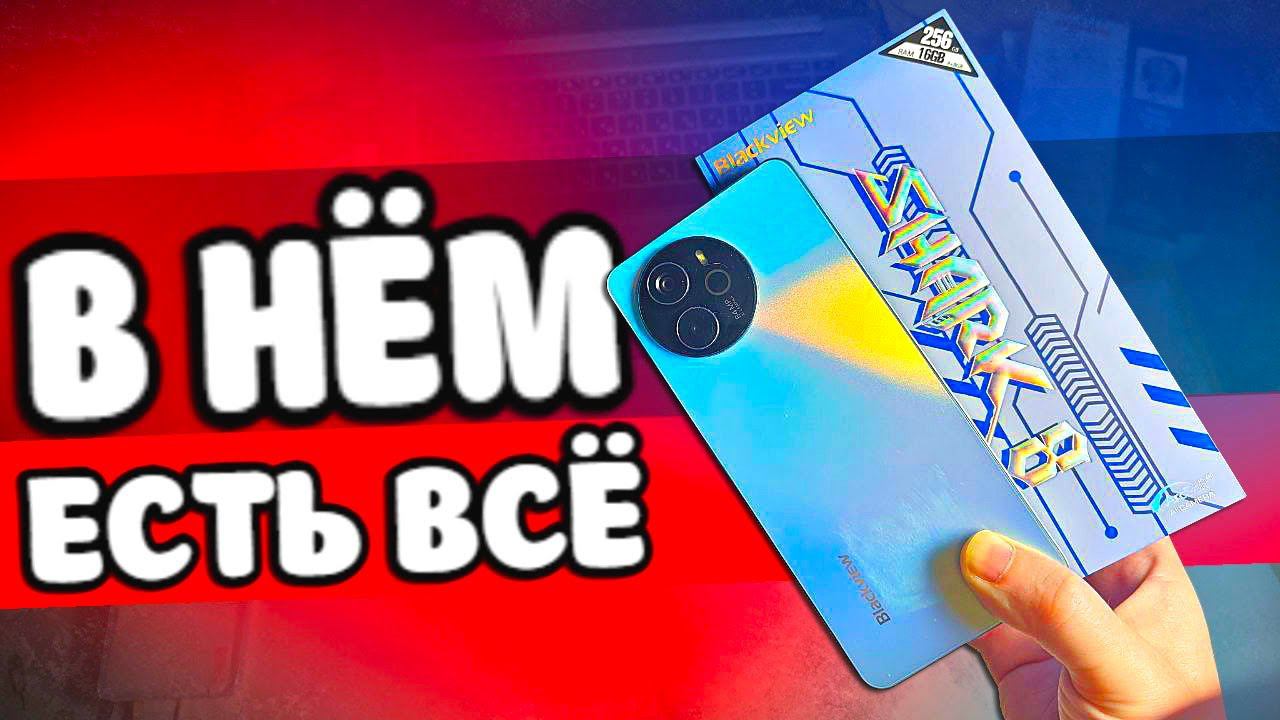 Я думал таких не бывает Blackview SHARK 8 - "ИГРОВОЙ" Смартфон за копейки смотреть онлайн