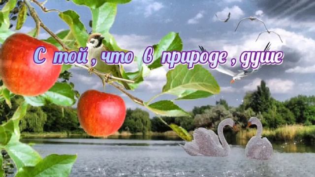 С Преображением Господним ! 19 августа. С Яблочным Спасом ! Музыкальная открытка с пожеланиями! смотреть онлайн