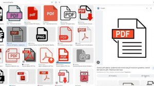 Изменить значок типа файлов в Windows 10