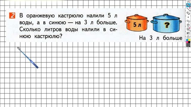 Страница 44 Задание №2 - ГДЗ по математике 1 класс (Дорофеев Г.В.) Часть 2 смотреть онлайн