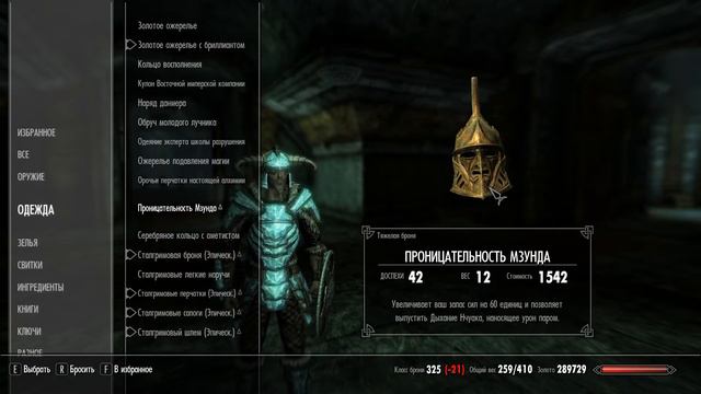ПРОНИЦАТЕЛЬНОСТЬ МЗУНДА - TES V: Skyrim SE #139 (прохождение за мага)