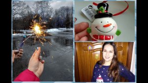 Новый год 2018. Первый день нового года