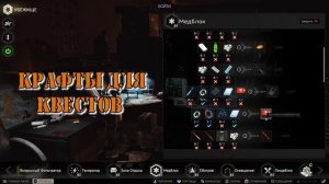 ГАЙД МЕДБЛОК И КРАФТ | КРАФТЫ ДЛЯ КВЕСТОВ И НОВИЧКОВ | УБЕЖИЩЕ | Escape From Tarkov патч 12.9