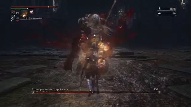 Bloodborne™Птумерианский Старейшина (Ptumerian Elder)