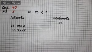 Страница 40 Задание 5 – Математика 2 класс Моро М.И. – Учебник Часть 2
