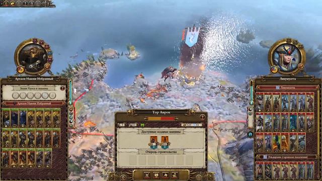 Total War: Warhammer 2. # 48. Архаон. Прохождение на Легенде.