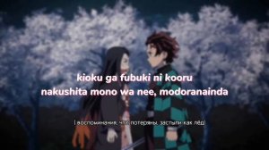 Клинок рассекающий демонов эндинг 1 (плюс перевод на русский).Demon slayer ED1.Lisa - from the edge