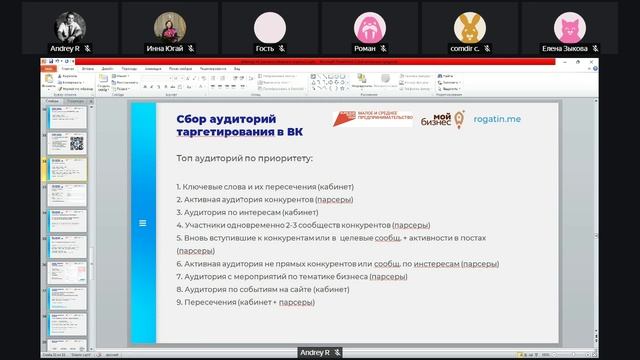Вебинар Новый кабинет VK реклама от интерфейса до запуска первых кампаний 2 чать
