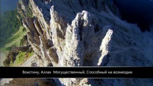 Мишари Рашид плачет читая суру  “Ибрахим“ аяты 43 52