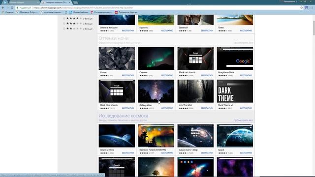 Как поменять тему в Google смотреть онлайн