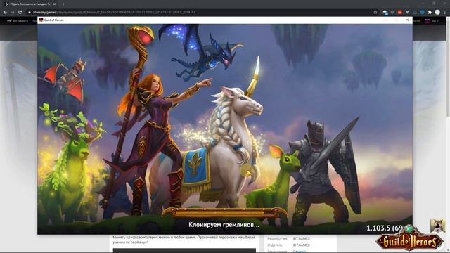Перенос профиля в игре гильдии героев