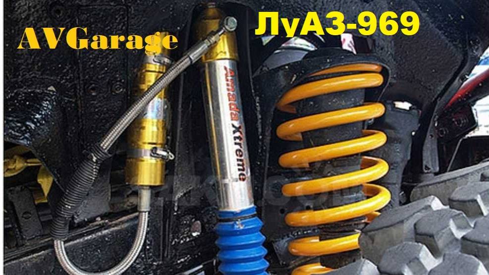 Ремонт амортизатора ЛуАЗ-969 смотреть онлайн