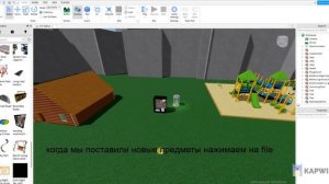 как обновить режим в роблокс студио