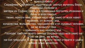 Молитва в день рождение моего сына (-вы читаете имя своего ребёнка