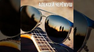 Танец скрипки (Инструментал)