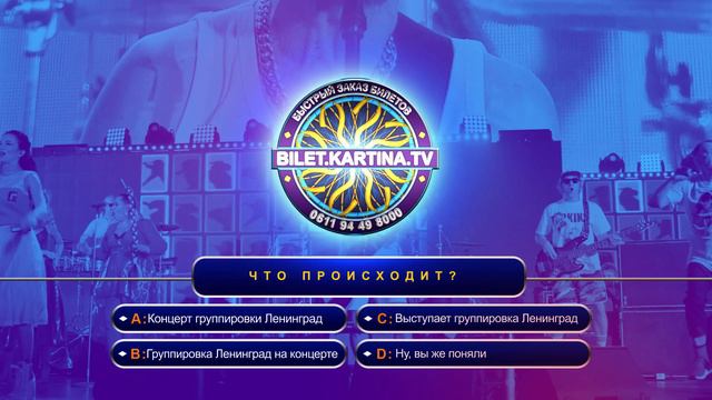 Группировка «Ленинград» с концертом в Германии | Open Air | Brita Arena | Wiesbaden