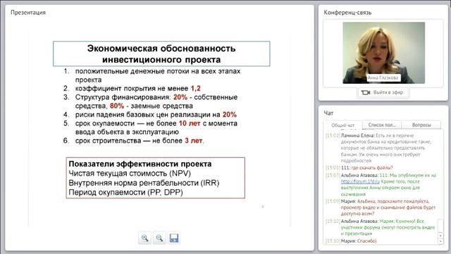 Как привлечь банковское финансирование для инвестиционного проекта